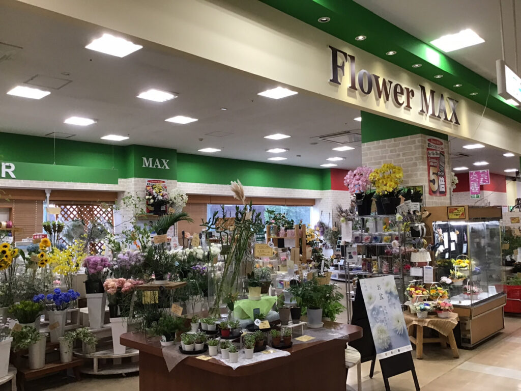 FlowerMax は「花の箱 Max福島店」として生まれ変わります